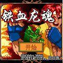 龙